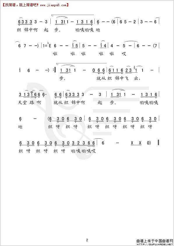 谭思弦 西兰卡普 简谱pic2 www.jianpu8.cn