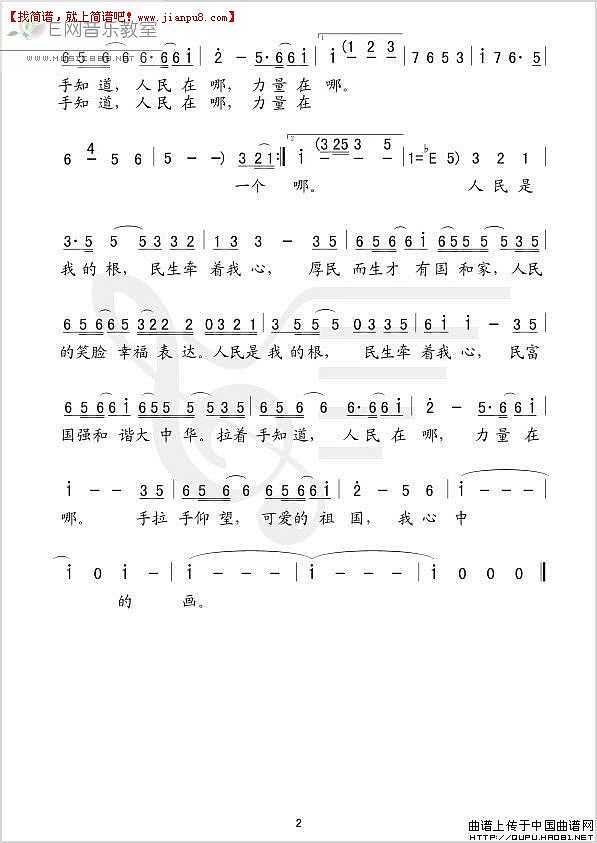 成龙 刘媛媛 豆豆 民生 简谱pic2 www.jianpu8.cn