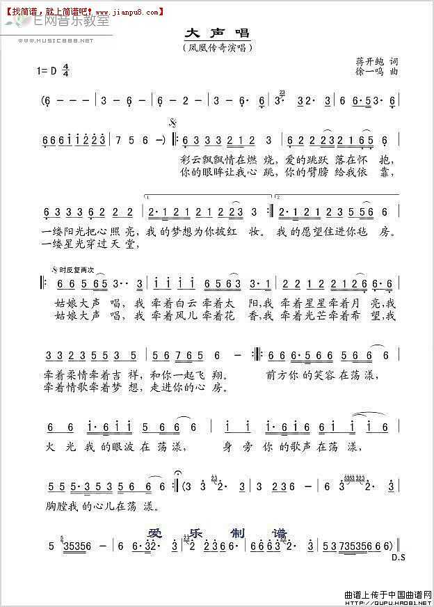 凤凰传奇 大声唱 简谱pic1 www.jianpu8.cn