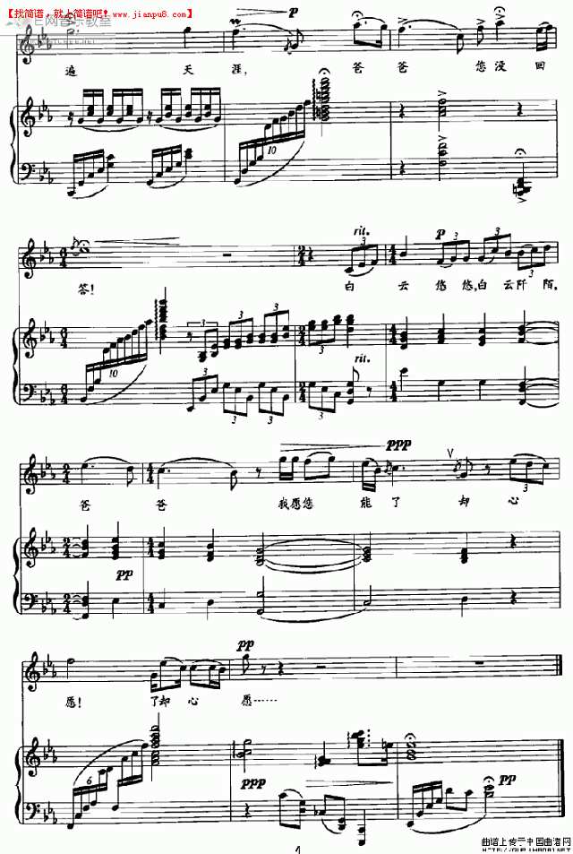 女高音独唱 白云悠悠 简谱pic4 www.jianpu8.cn
