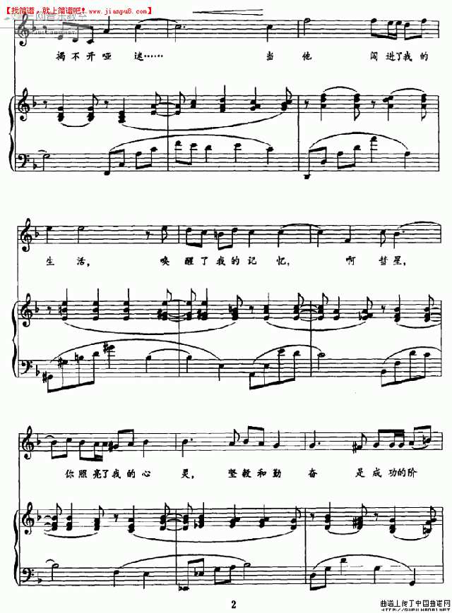女声独唱 我把你热恋 钢琴谱pic2 www.jianpu8.cn