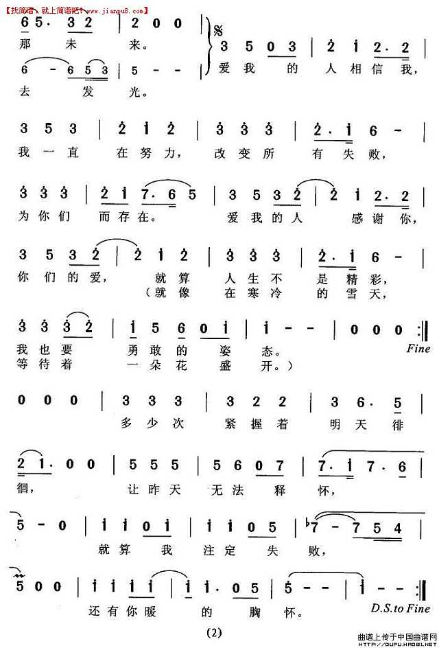 周笔畅 你们的爱 简谱pic2 www.jianpu8.cn