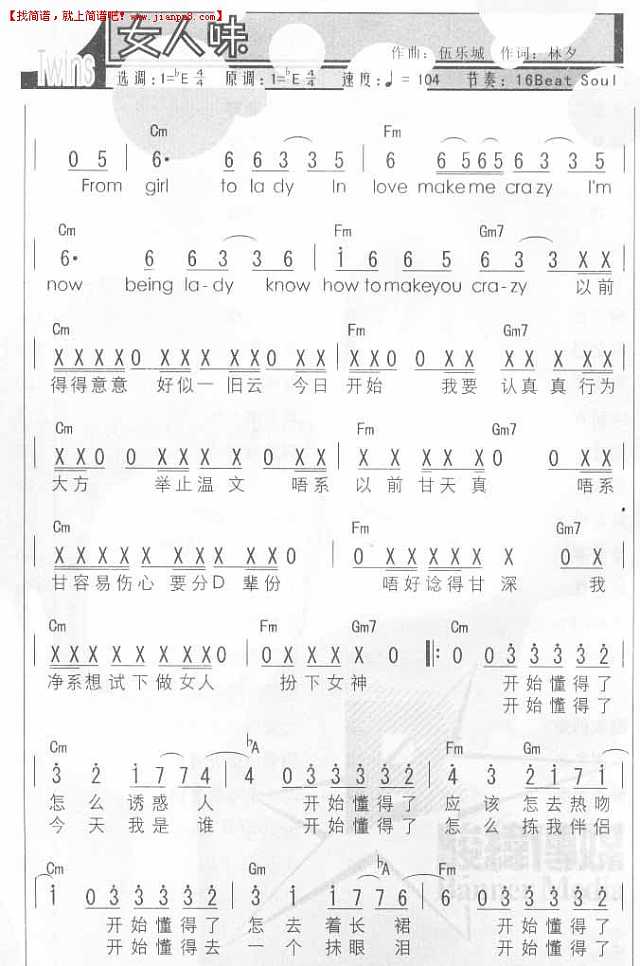 Twins 女人味 简谱pic1 www.jianpu8.cn