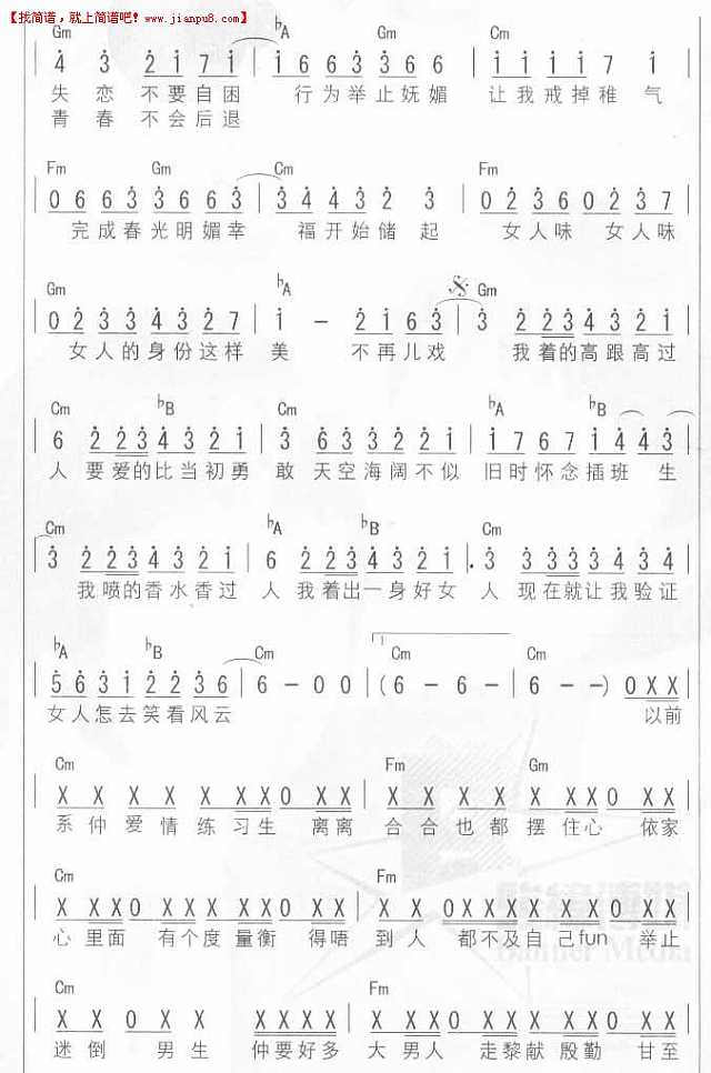 Twins 女人味 简谱pic2 www.jianpu8.cn