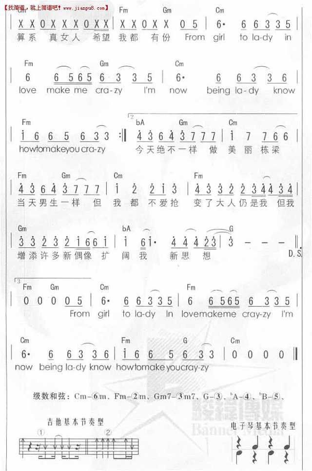 Twins 女人味 简谱pic3 www.jianpu8.cn