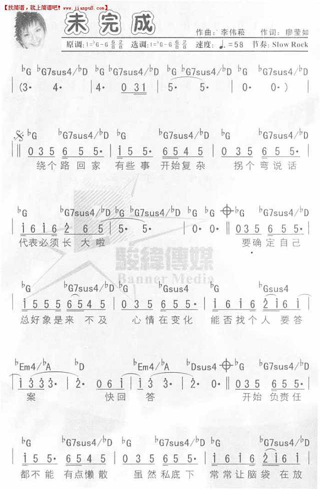 孙燕姿 未完成 简谱pic1 www.jianpu8.cn