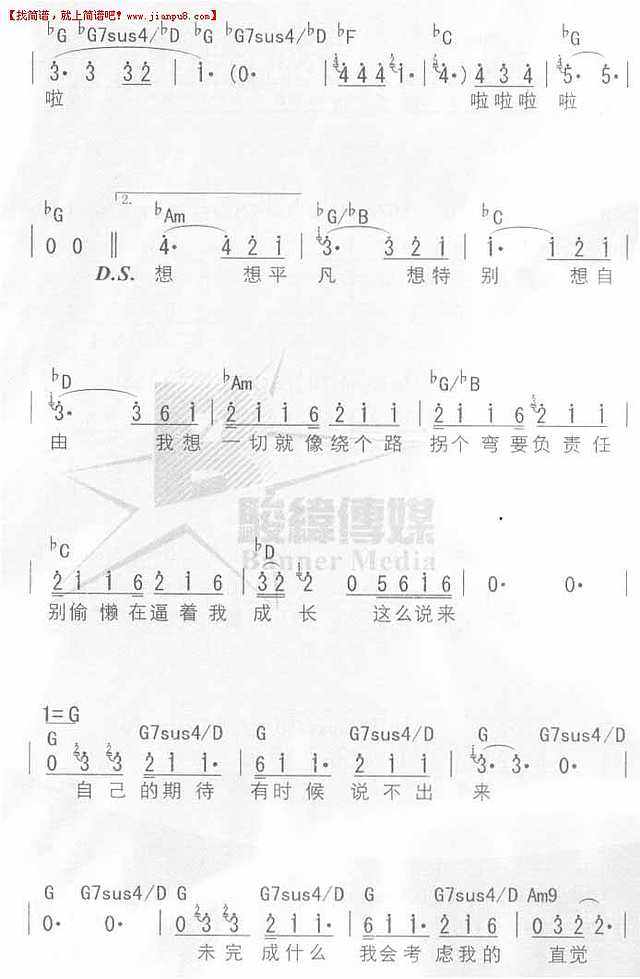 孙燕姿 未完成 简谱pic3 www.jianpu8.cn