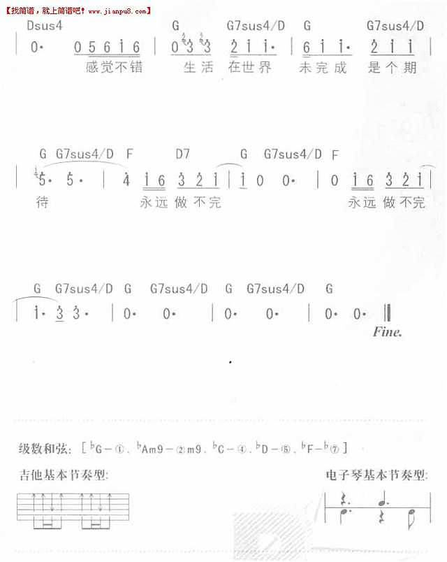 孙燕姿 未完成 简谱pic4 www.jianpu8.cn