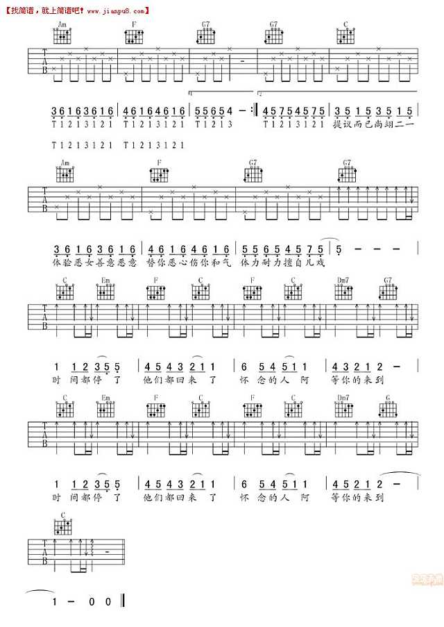 五月天 t1213121 吉他谱pic2 www.jianpu8.cn
