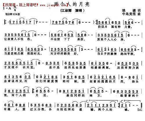 江淑娜 两个人的月亮 简谱pic1 www.jianpu8.cn