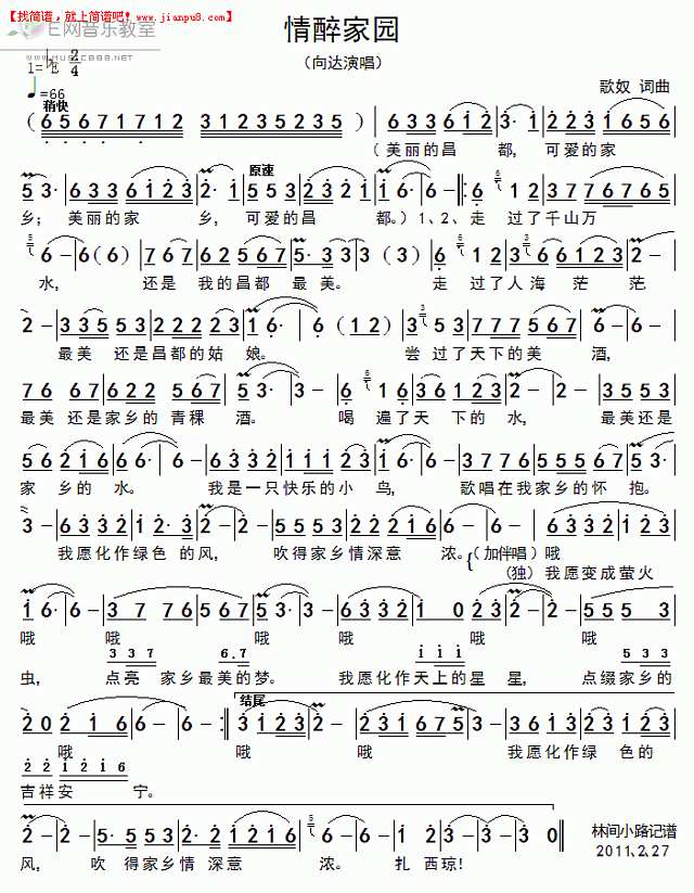 向达 情醉家园 简谱pic1 www.jianpu8.cn