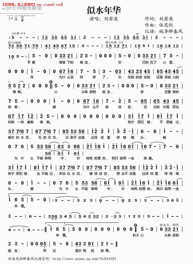 似水年华简谱
