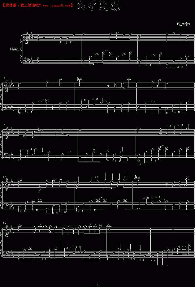 雨中随笔 E大调的天空 钢琴谱pic1 www.jianpu8.cn
