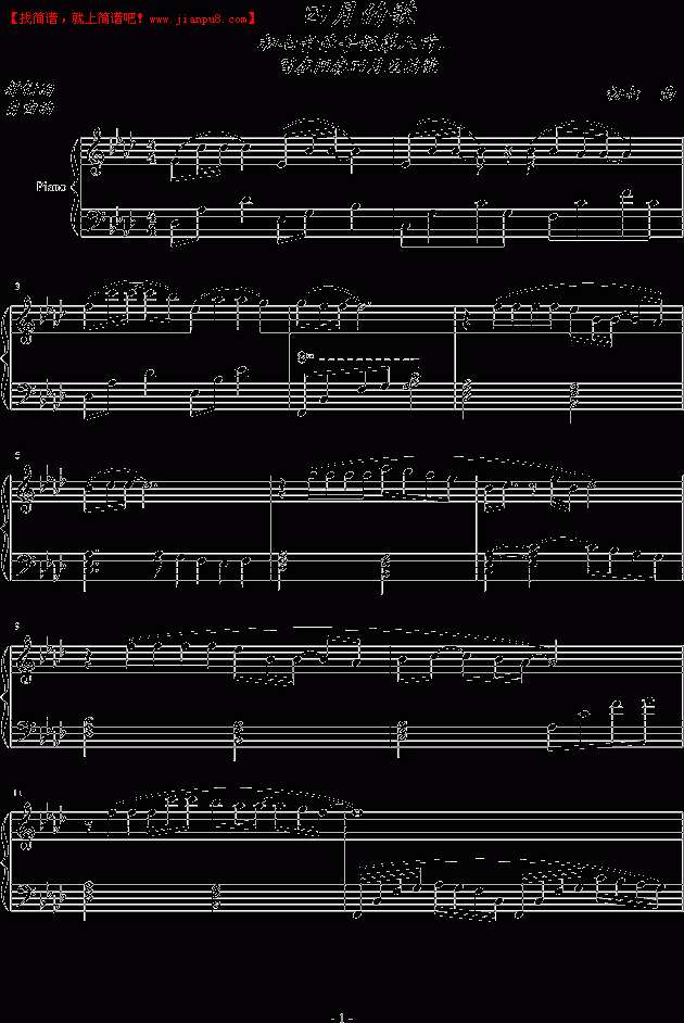 最爱银别VS承 四月的歌 钢琴谱pic1 www.jianpu8.cn