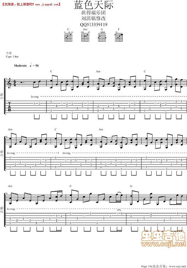 蓝色天际吉他谱
