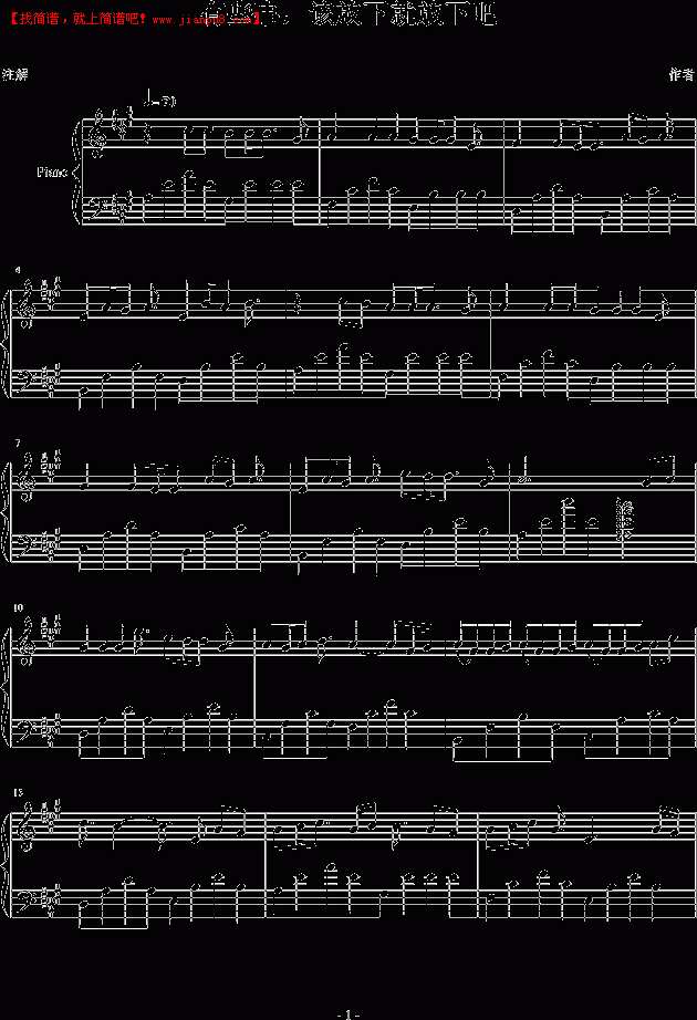 王小特 有些事，该放下就放下吧 钢琴谱pic1 www.jianpu8.cn