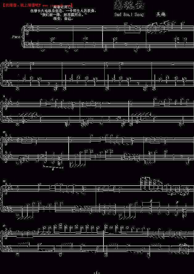 吴越 悲魂曲 钢琴谱pic1 www.jianpu8.cn