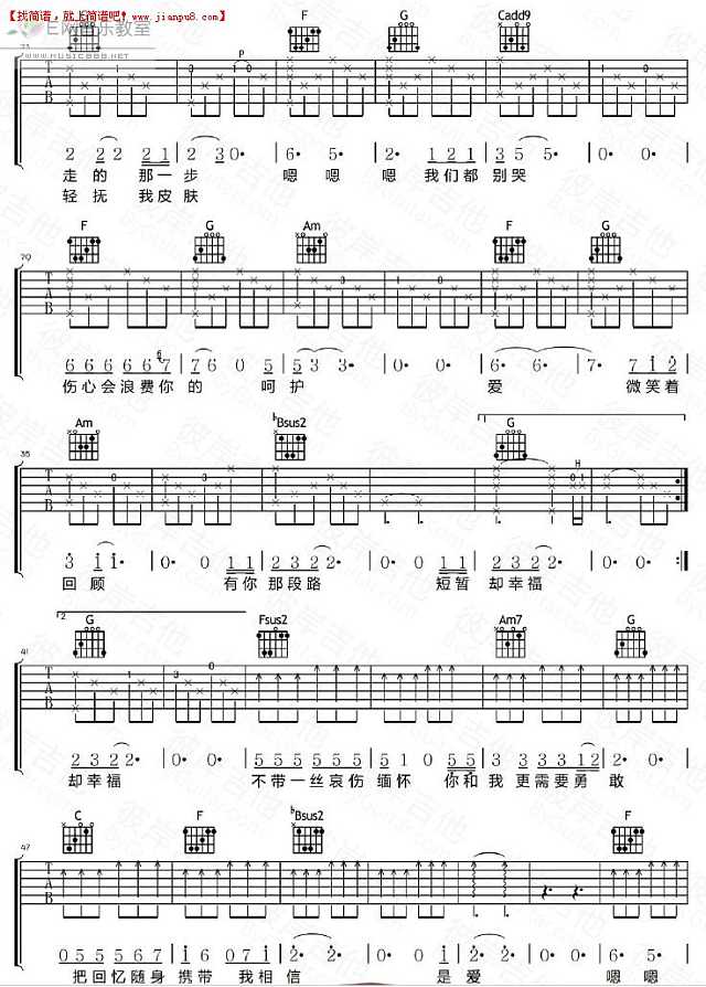 梁文音 我们都别哭 吉他谱pic2 www.jianpu8.cn