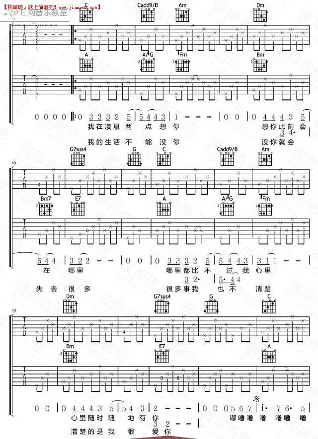 李健 凌晨两点 吉他谱pic2 www.jianpu8.cn