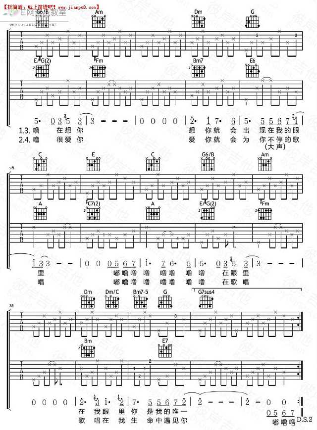 李健 凌晨两点 吉他谱pic3 www.jianpu8.cn