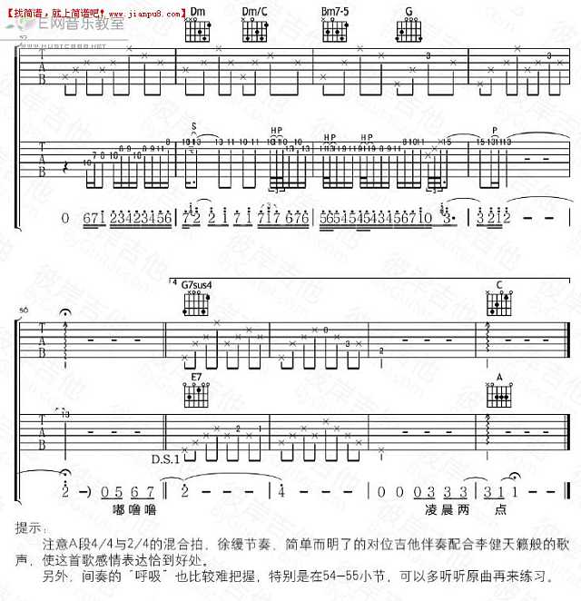 李健 凌晨两点 吉他谱pic5 www.jianpu8.cn