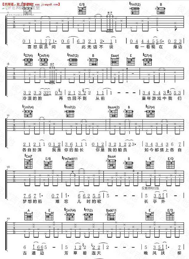 黄征 小时候 吉他谱pic2 www.jianpu8.cn