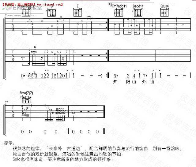 黄征 小时候 吉他谱pic4 www.jianpu8.cn