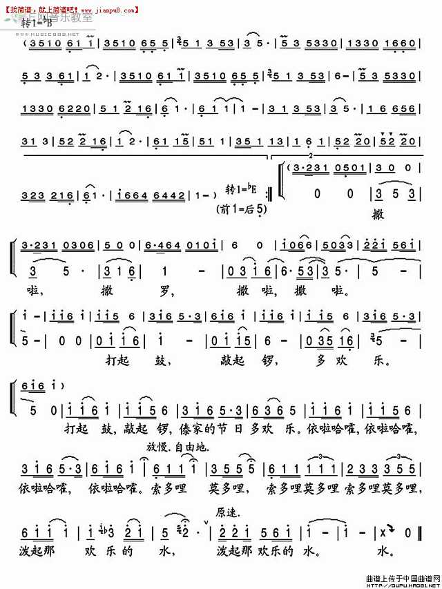 朱鹏飞 欢乐的水 简谱pic2 www.jianpu8.cn