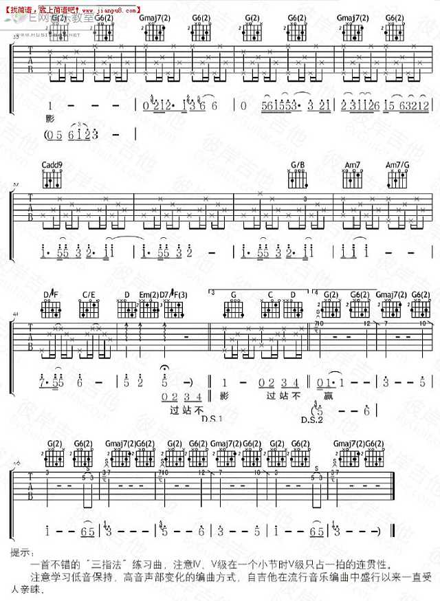 杨坤 过站不停 吉他谱pic3 www.jianpu8.cn