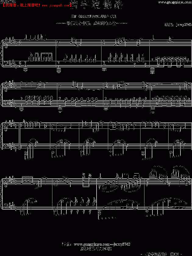 情字這條路钢琴谱
