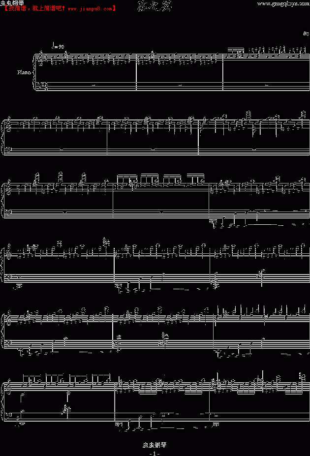 雾之冥 钢琴谱pic1 www.jianpu8.cn