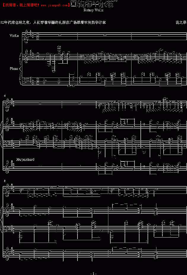 回转的华尔兹钢琴谱
