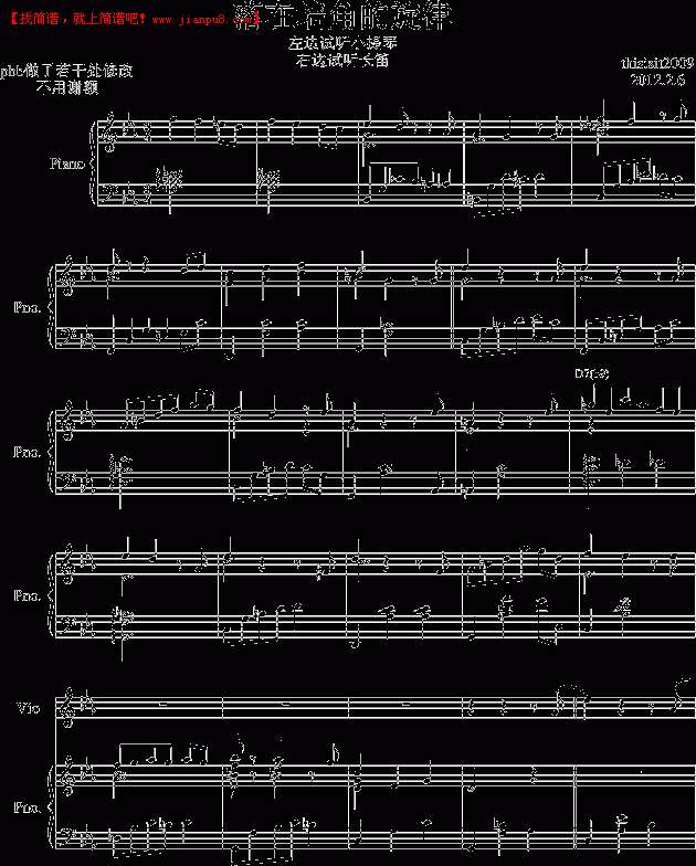 落在墙角的旋律钢琴谱
