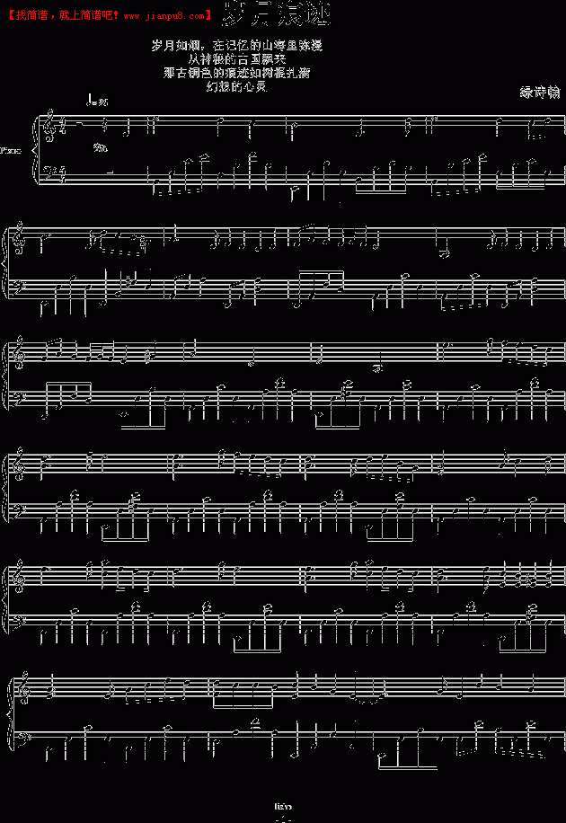 岁月痕迹钢琴谱
