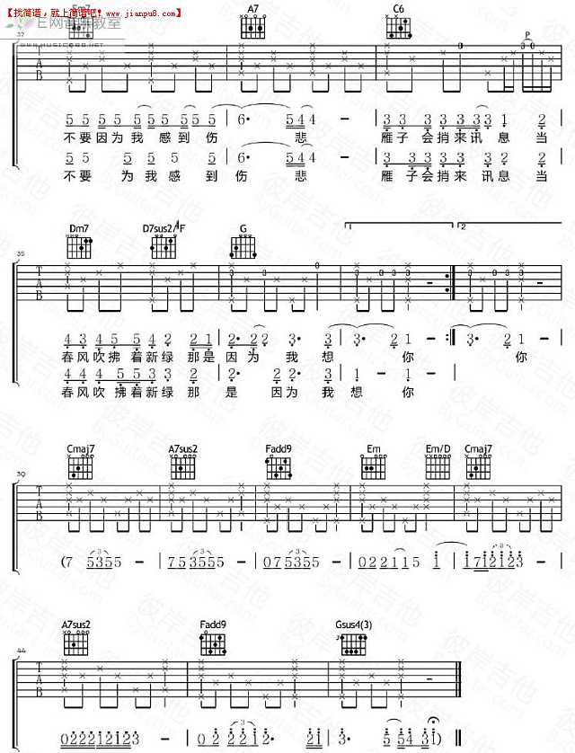 陈升 左小祖咒 爱情的枪 吉他谱pic4 www.jianpu8.cn