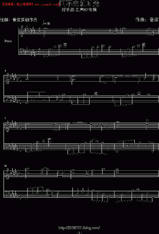 音炫 回不去的时光 钢琴谱pic1 www.jianpu8.cn