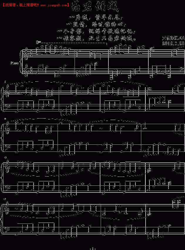 为君倾城钢琴谱
