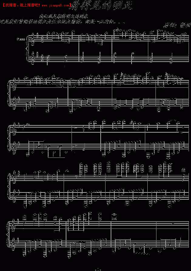 看得见的明天钢琴谱
