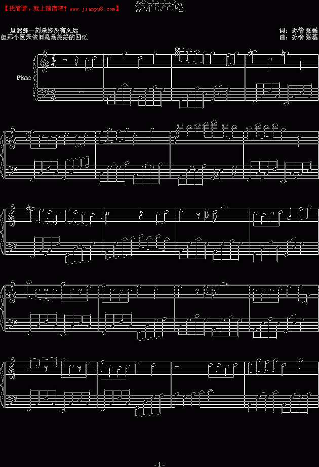 V冲啊 爱在左边 钢琴谱pic1 www.jianpu8.cn