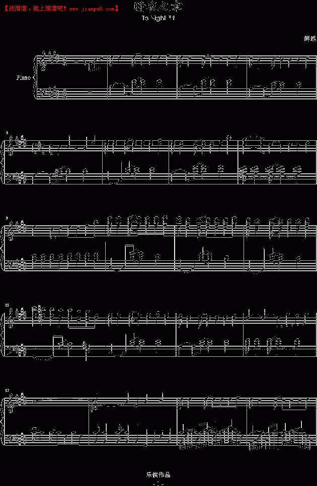 乐侠 暗夜之章 钢琴谱pic1 www.jianpu8.cn