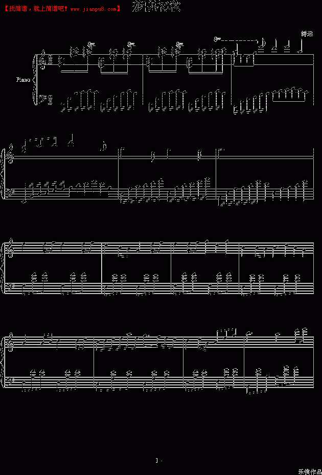 梦醒初秋钢琴谱
