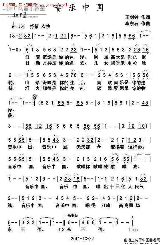 月亮小茉 音乐中国 简谱pic1 www.jianpu8.cn