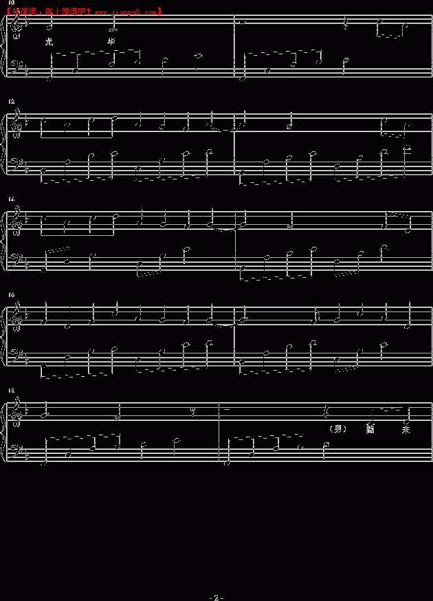 曹爽 李萌 印象雾里青 钢琴谱pic2 www.jianpu8.cn