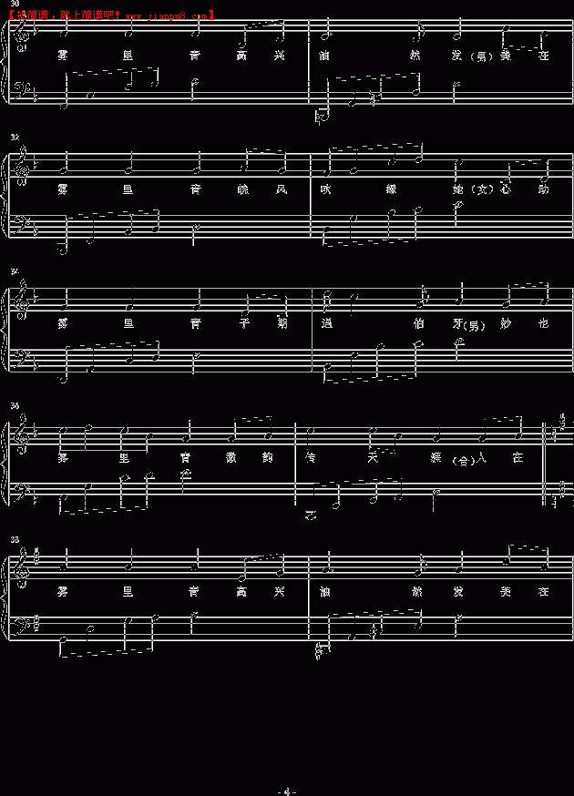 曹爽 李萌 印象雾里青 钢琴谱pic4 www.jianpu8.cn