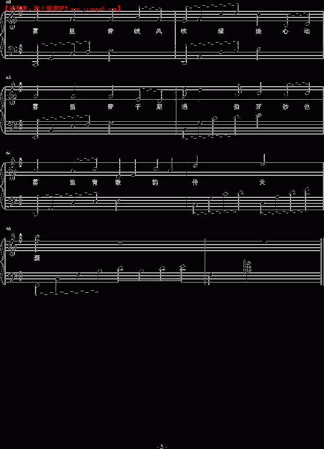 曹爽 李萌 印象雾里青 钢琴谱pic5 www.jianpu8.cn