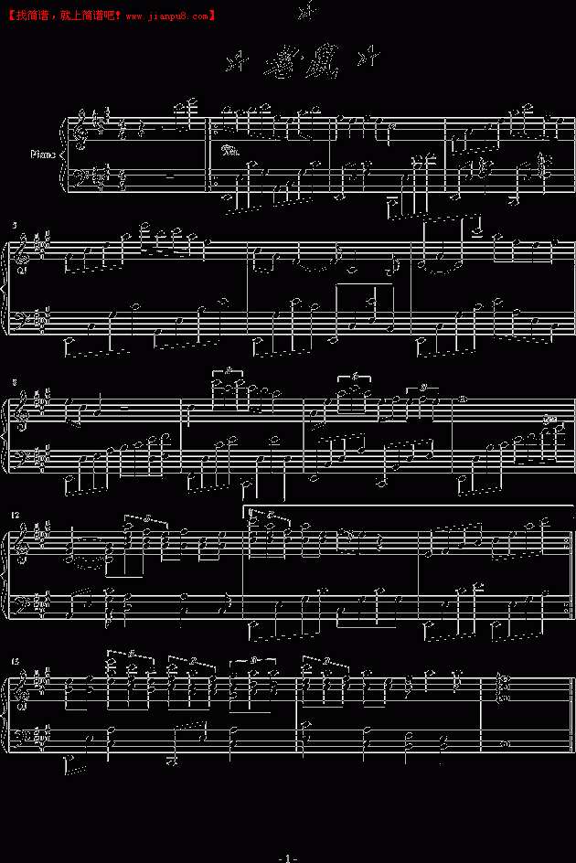 徐徐成宝 老鼠的心声 钢琴谱pic1 www.jianpu8.cn