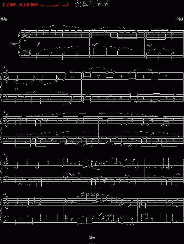 刘佳 夜晚看星 钢琴谱pic1 www.jianpu8.cn