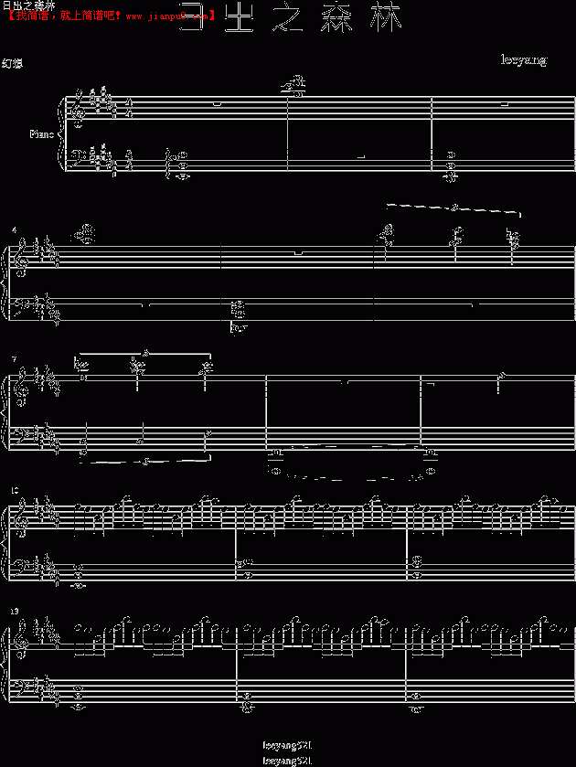leeyang521 日出之森林 钢琴谱pic1 www.jianpu8.cn