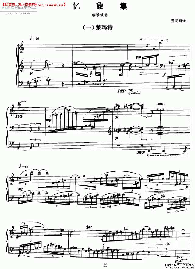 忆象集钢琴谱
