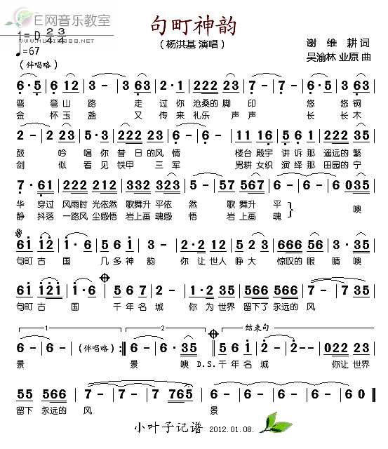 杨洪基 句町神韵 简谱pic1 www.jianpu8.cn